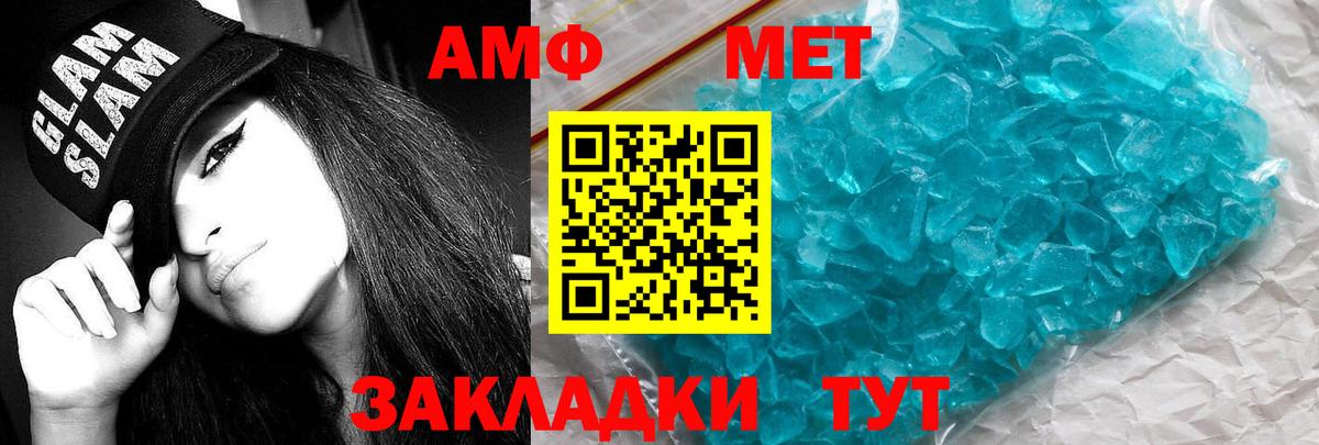 Amphetamine  Будённовск  АМФЕТАМИН Premium 