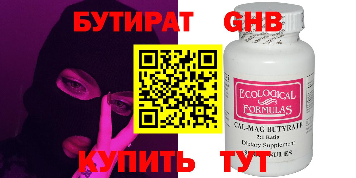 Бутират оксана  Вход с VPN  Будённовск 