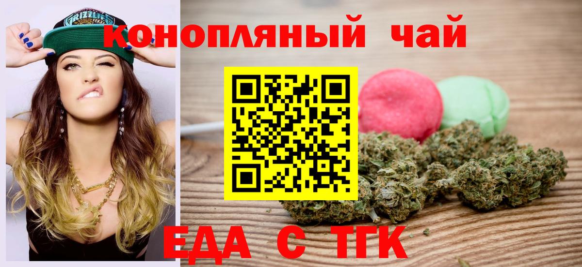 Cannafood конопля  Будённовск 