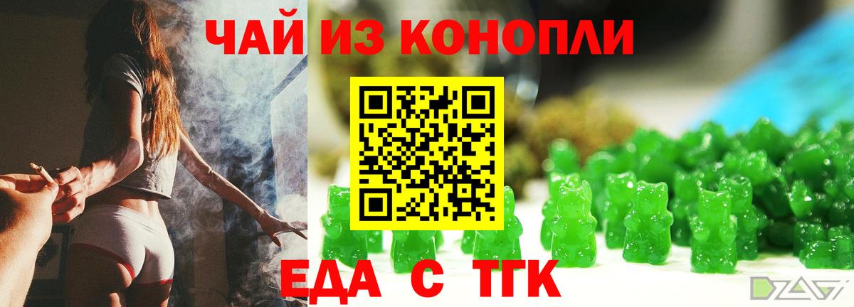 Cannafood конопля  Вход с VPN  Будённовск 