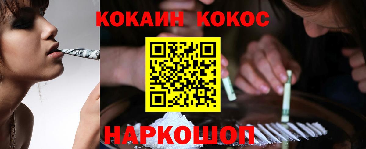 COCAIN Боливия Будённовск
