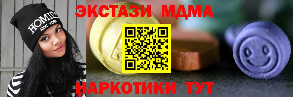 ЭКСТАЗИ XTC  Экстази  Будённовск 