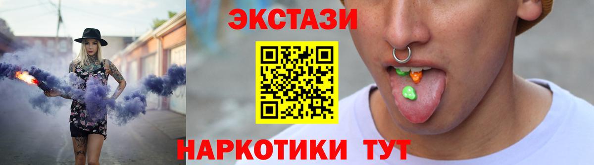 Экстази  OMG онион  Экстази VHQ  Будённовск  Ecstasy ешки  Вход с VPN 