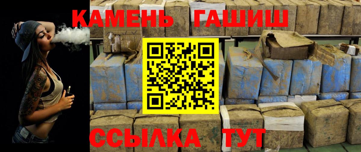 Гашиш Premium  ГАШИШ hashish  Вход с VPN  Будённовск 