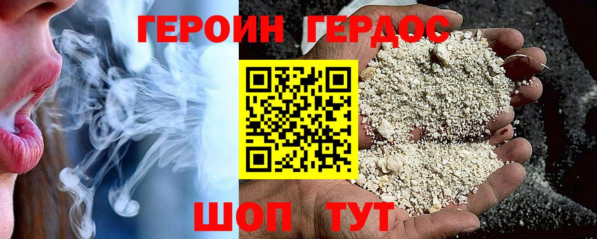 ГЕРОИН Афган  Героин  Будённовск 