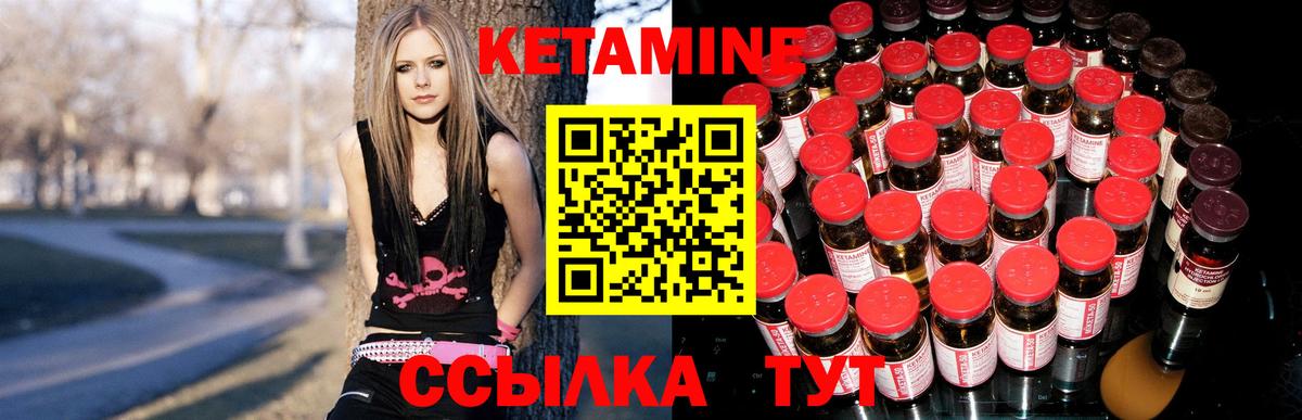 Будённовск  КЕТАМИН ketamine  Вход с VPN 