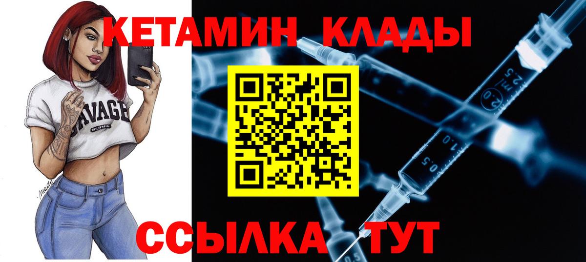 КЕТАМИН ketamine  Будённовск  Кетамин VHQ 