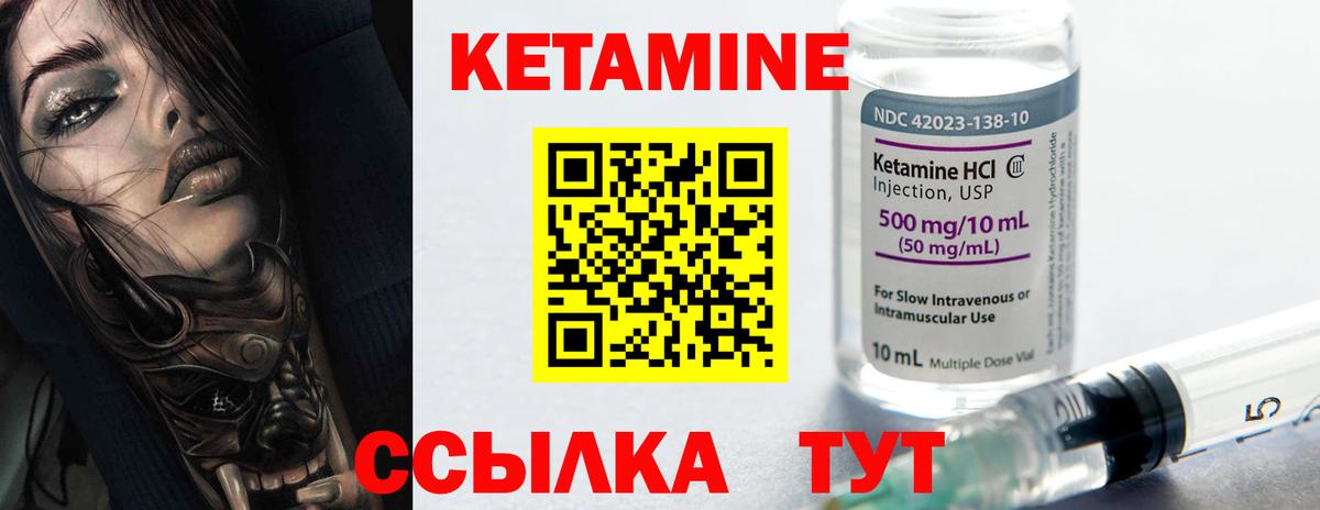 КЕТАМИН VHQ Будённовск