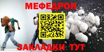 меф Балашиха