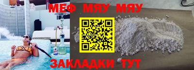 меф Балашиха