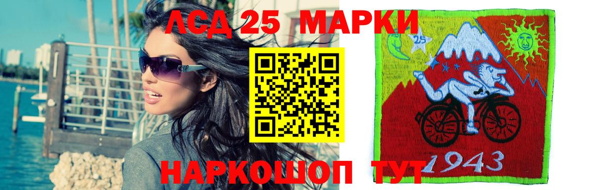LSD-25 экстази кислота  ЛСД экстази  ЛСД экстази кислота  Будённовск  Вход с VPN 