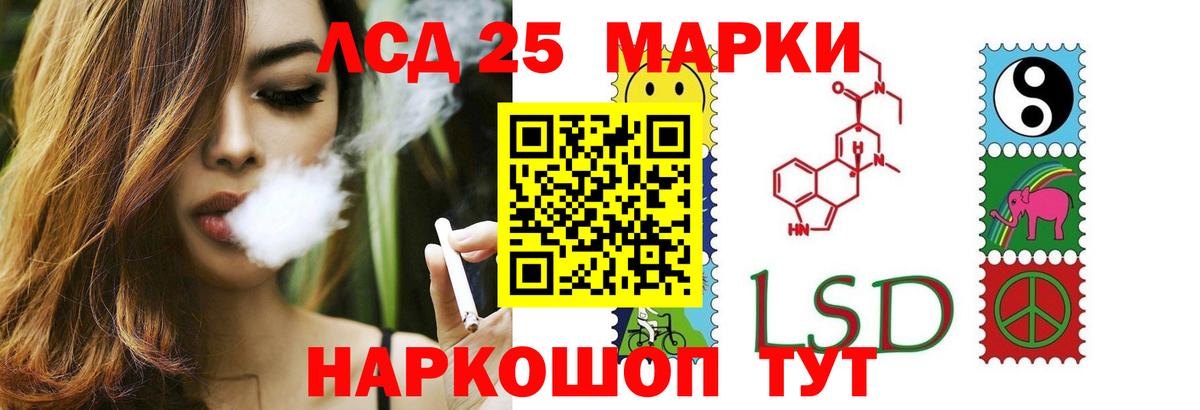 LSD-25 экстази кислота Будённовск