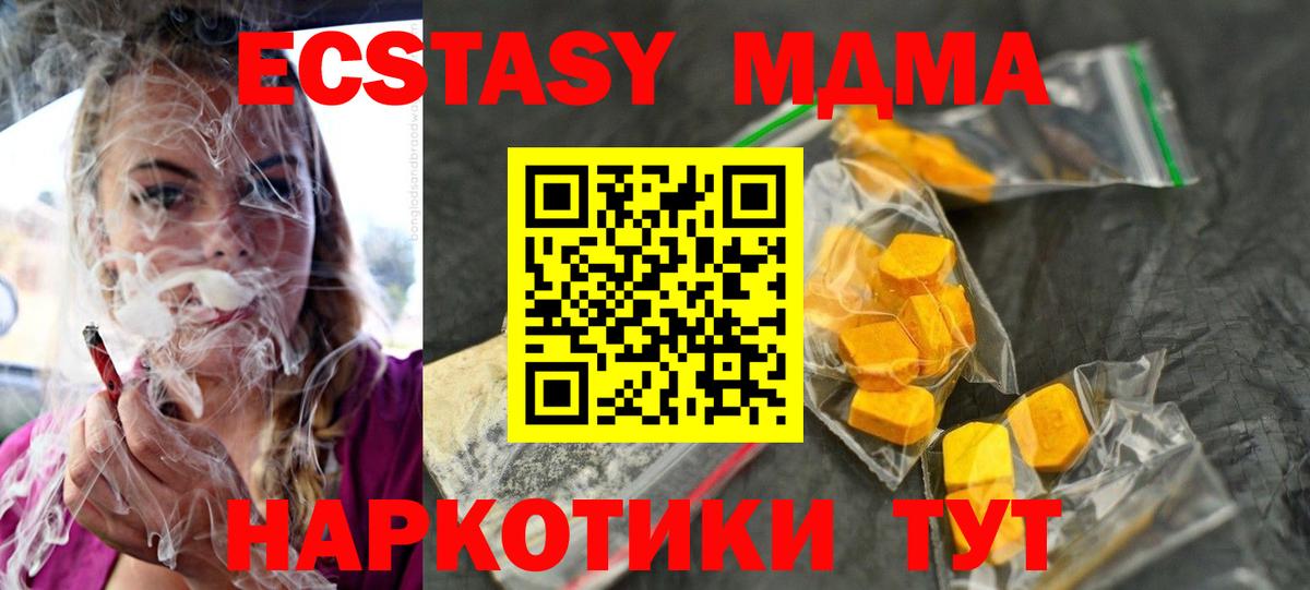 МДМА молли  МДМА  Будённовск  MDMA crystal  Вход с VPN 