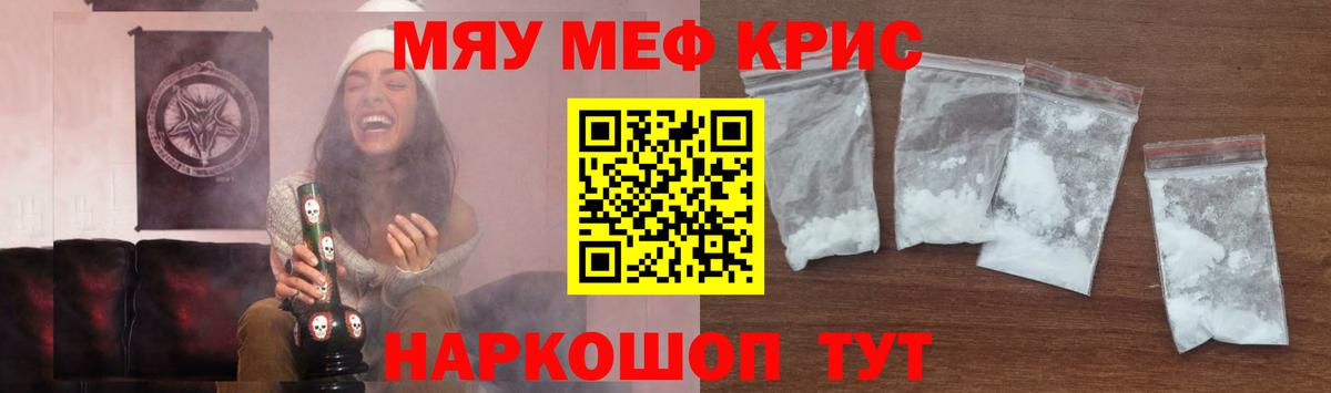 МЕФ кристаллы Будённовск
