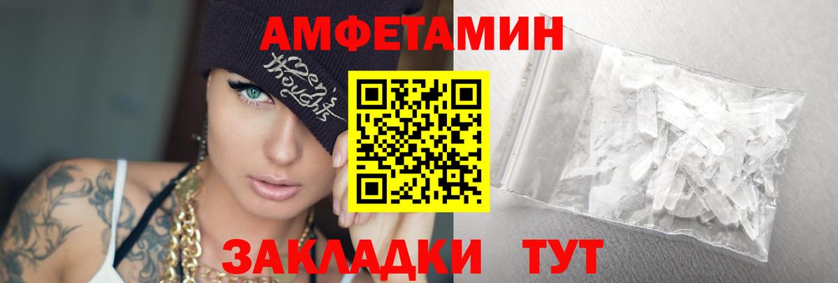 МЕТАМФЕТАМИН витя  Будённовск 