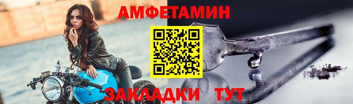 МЕТАМФЕТАМИН Methamphetamine  Вход с VPN  Будённовск 