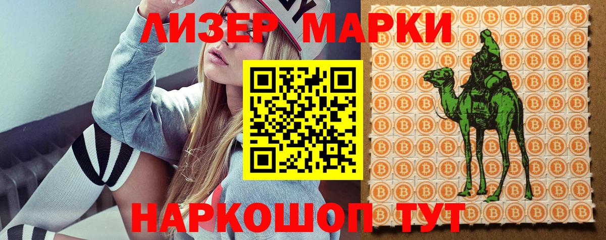Будённовск  Марки NBOMe  Вход с VPN  Марки N-bome 1,8мг 