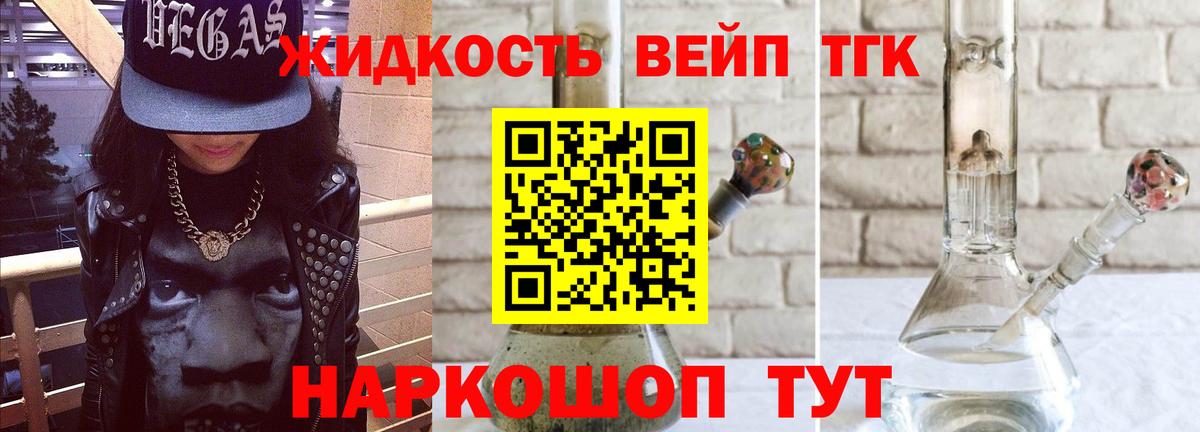 Дистиллят ТГК THC oil Будённовск