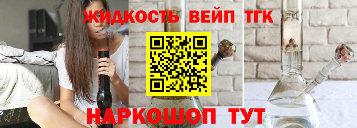 ТГК вейп  магазин продажи наркотиков  Вход с VPN  Будённовск  ТГК Wax 